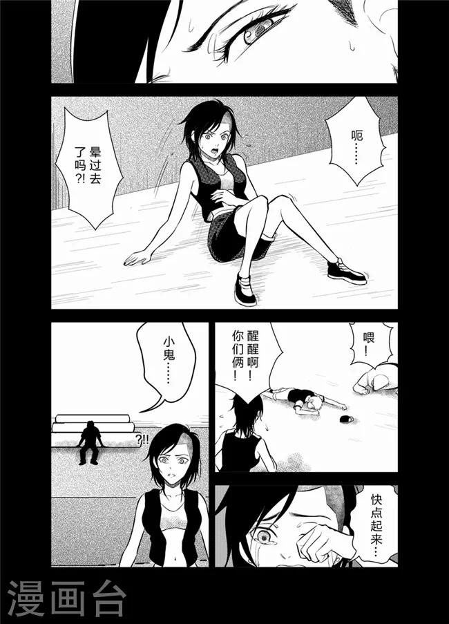 天枰传韩漫全集-第26话无删减无遮挡章节图片 