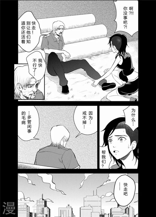 天枰传韩漫全集-第27话无删减无遮挡章节图片 