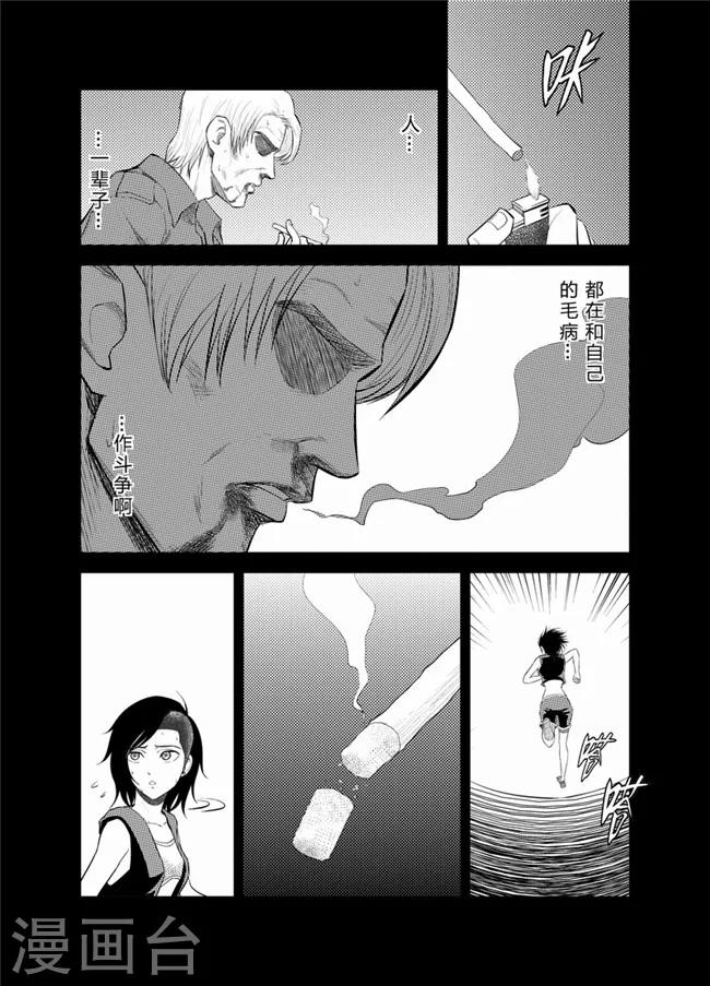 天枰传韩漫全集-第27话无删减无遮挡章节图片 