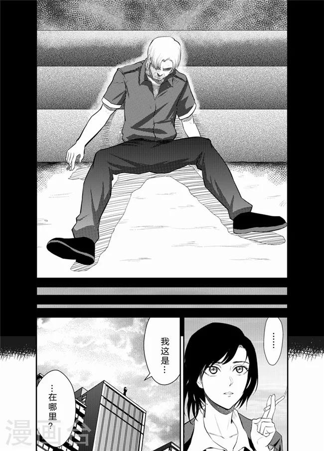 天枰传韩漫全集-第27话无删减无遮挡章节图片 