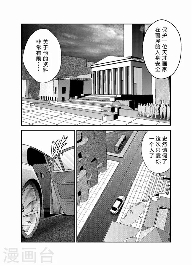 天枰传韩漫全集-第27话无删减无遮挡章节图片 