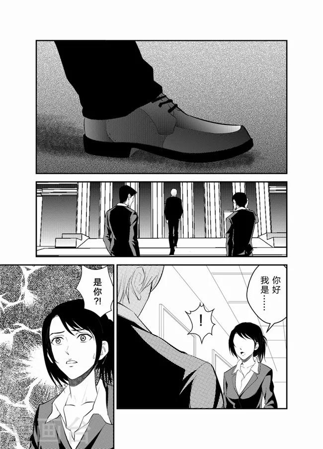 天枰传韩漫全集-第27话无删减无遮挡章节图片 