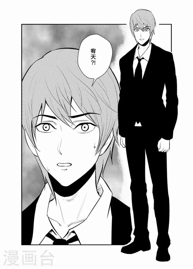 天枰传韩漫全集-第27话无删减无遮挡章节图片 