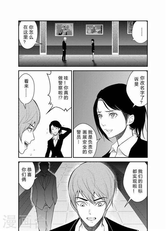 天枰传韩漫全集-第28话无删减无遮挡章节图片 