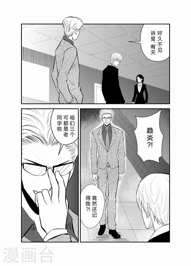 天枰传韩漫全集-第28话无删减无遮挡章节图片 