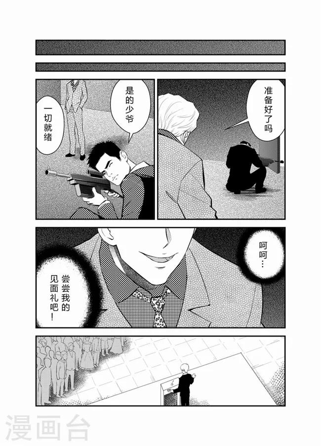 天枰传韩漫全集-第28话无删减无遮挡章节图片 