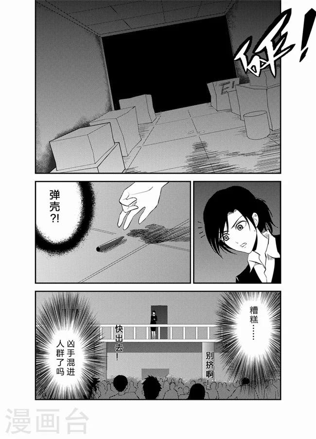 天枰传韩漫全集-第29话无删减无遮挡章节图片 