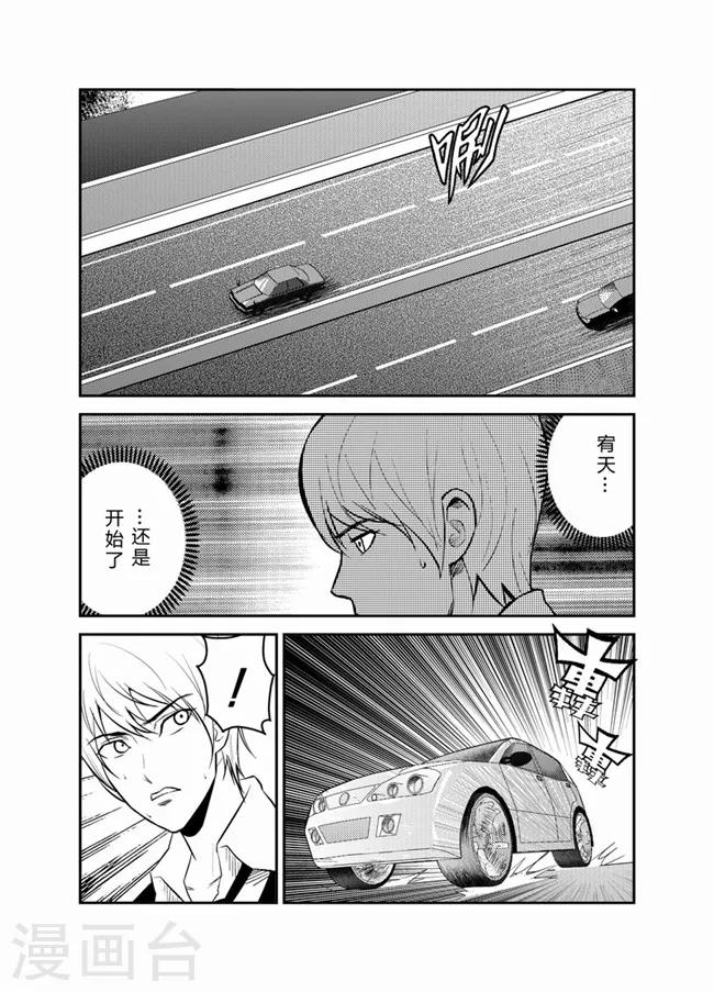 天枰传韩漫全集-第29话无删减无遮挡章节图片 