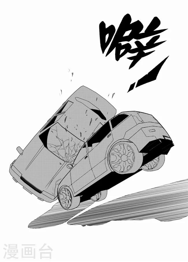 天枰传韩漫全集-第29话无删减无遮挡章节图片 