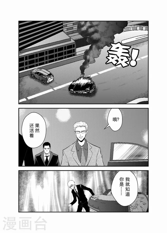 天枰传韩漫全集-第30话无删减无遮挡章节图片 