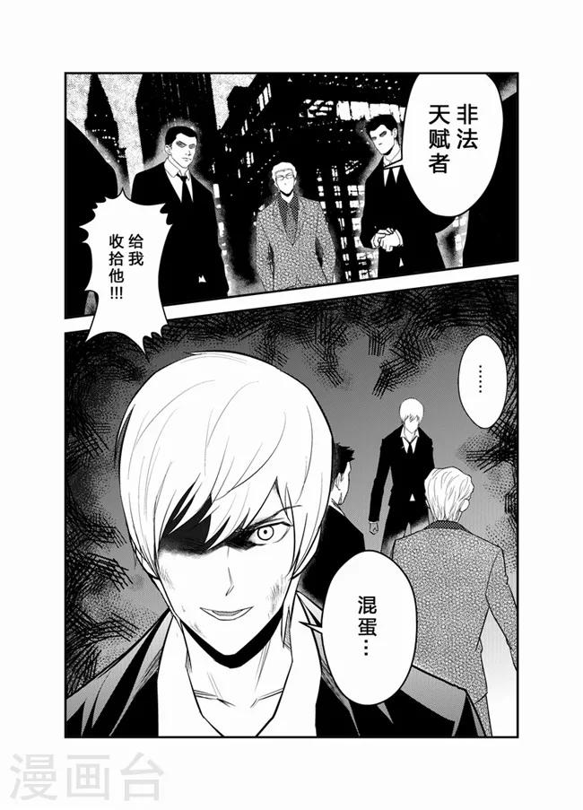 天枰传韩漫全集-第30话无删减无遮挡章节图片 