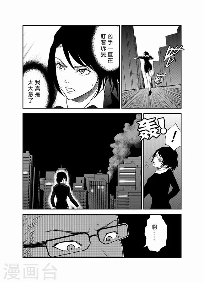 天枰传韩漫全集-第30话无删减无遮挡章节图片 