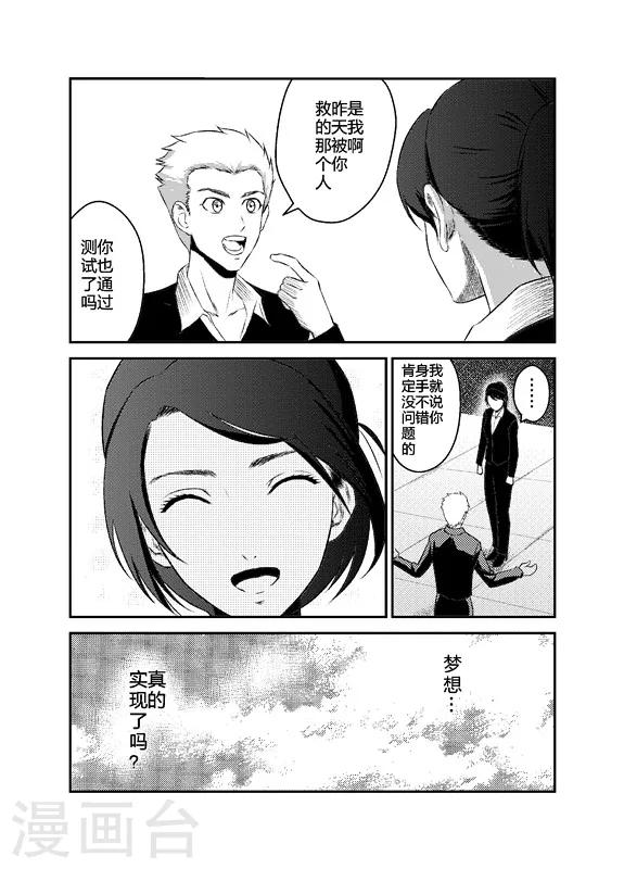 天枰传韩漫全集-第4话无删减无遮挡章节图片 
