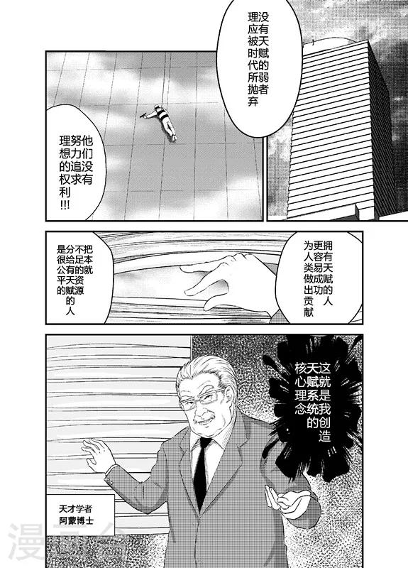 天枰传韩漫全集-第4话无删减无遮挡章节图片 