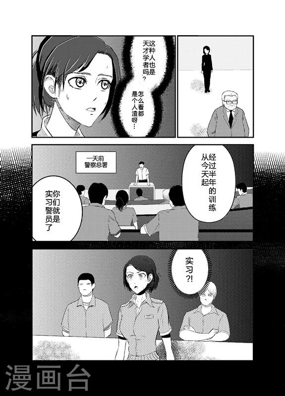 天枰传韩漫全集-第4话无删减无遮挡章节图片 