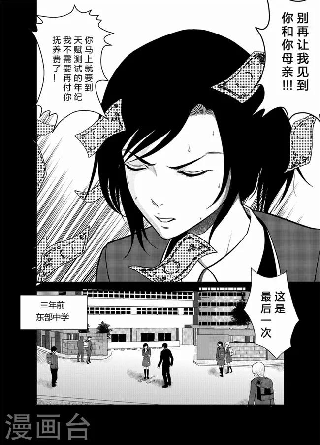 天枰传韩漫全集-第31话无删减无遮挡章节图片 