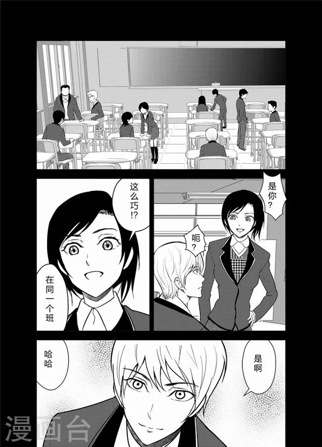 天枰传韩漫全集-第31话无删减无遮挡章节图片 