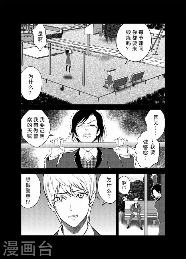 天枰传韩漫全集-第31话无删减无遮挡章节图片 