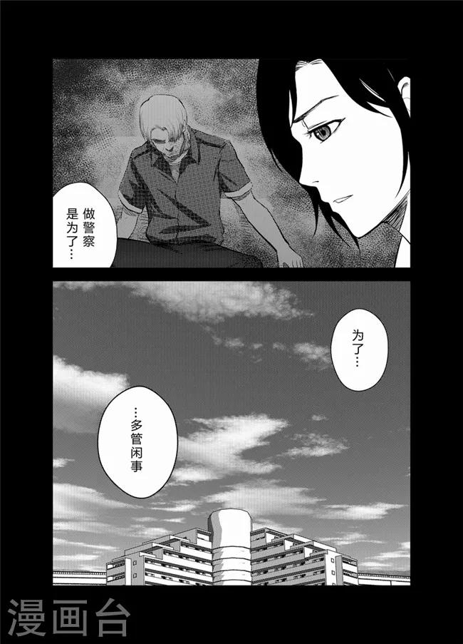 天枰传韩漫全集-第31话无删减无遮挡章节图片 