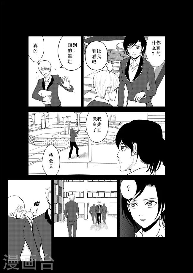 天枰传韩漫全集-第32话无删减无遮挡章节图片 