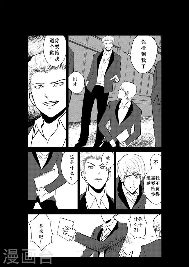 天枰传韩漫全集-第32话无删减无遮挡章节图片 