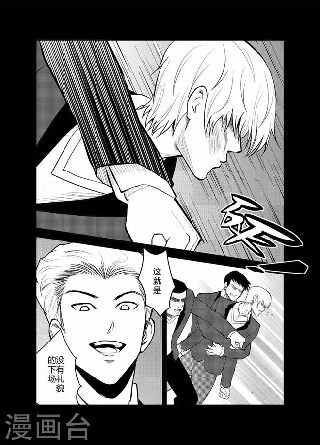 天枰传韩漫全集-第33话无删减无遮挡章节图片 