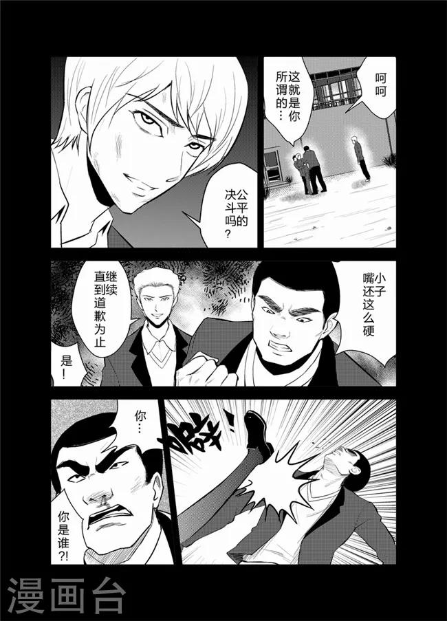天枰传韩漫全集-第33话无删减无遮挡章节图片 