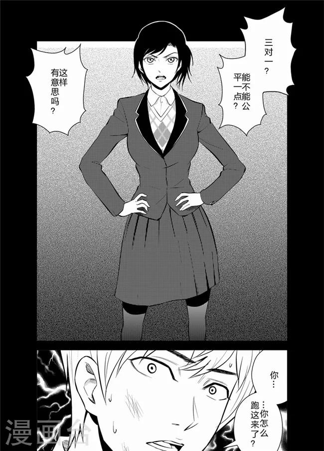 天枰传韩漫全集-第33话无删减无遮挡章节图片 