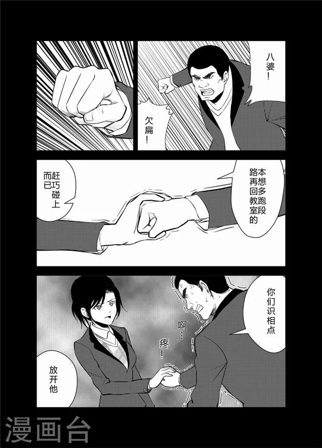 天枰传韩漫全集-第33话无删减无遮挡章节图片 