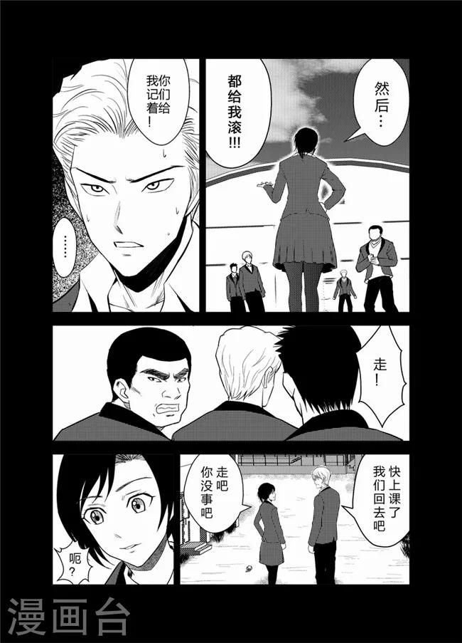 天枰传韩漫全集-第33话无删减无遮挡章节图片 