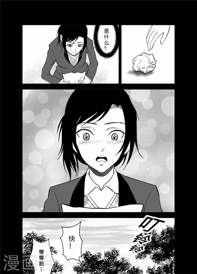 天枰传韩漫全集-第33话无删减无遮挡章节图片 