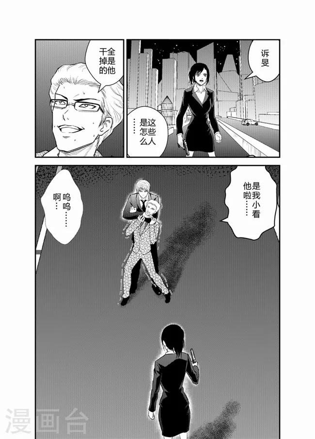 天枰传韩漫全集-第34话无删减无遮挡章节图片 