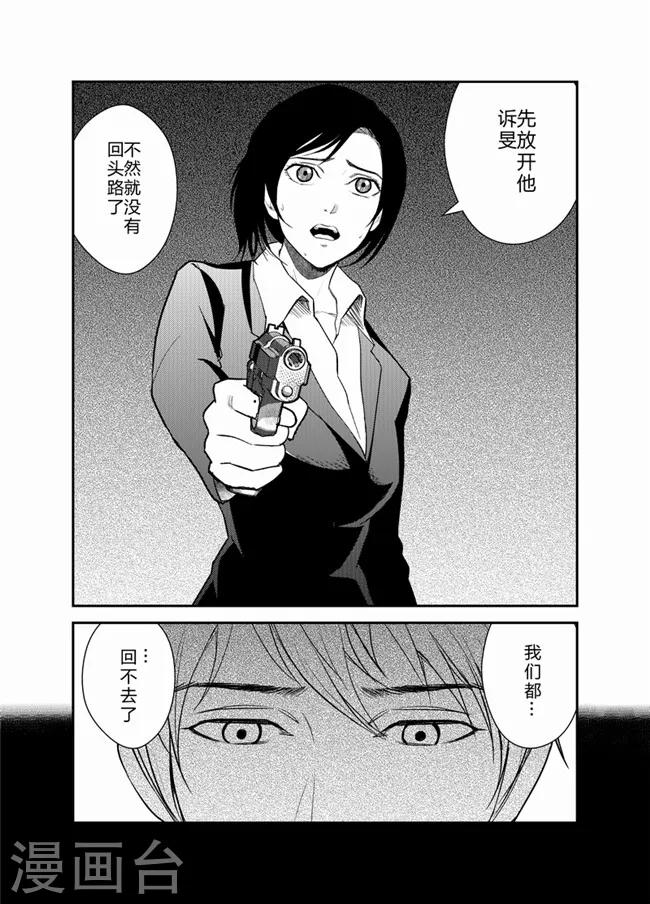 天枰传韩漫全集-第34话无删减无遮挡章节图片 