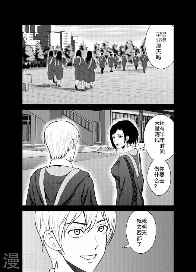 天枰传韩漫全集-第34话无删减无遮挡章节图片 
