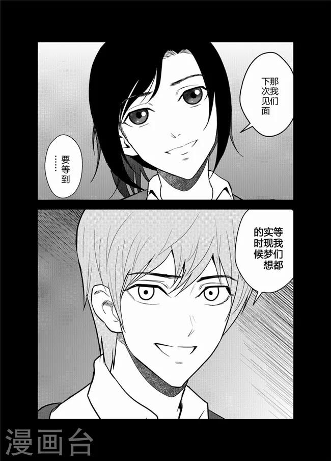 天枰传韩漫全集-第34话无删减无遮挡章节图片 
