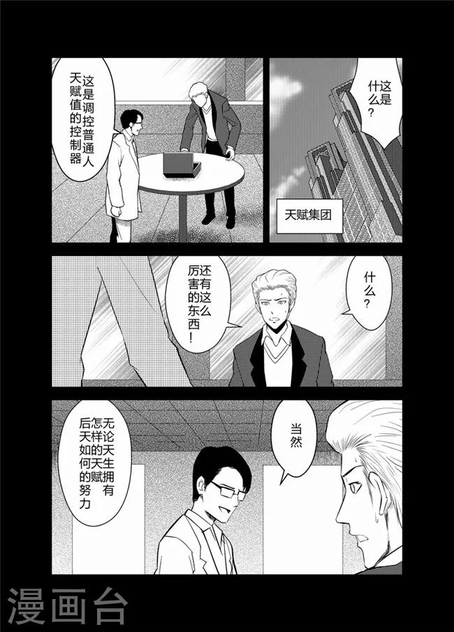 天枰传韩漫全集-第35话无删减无遮挡章节图片 