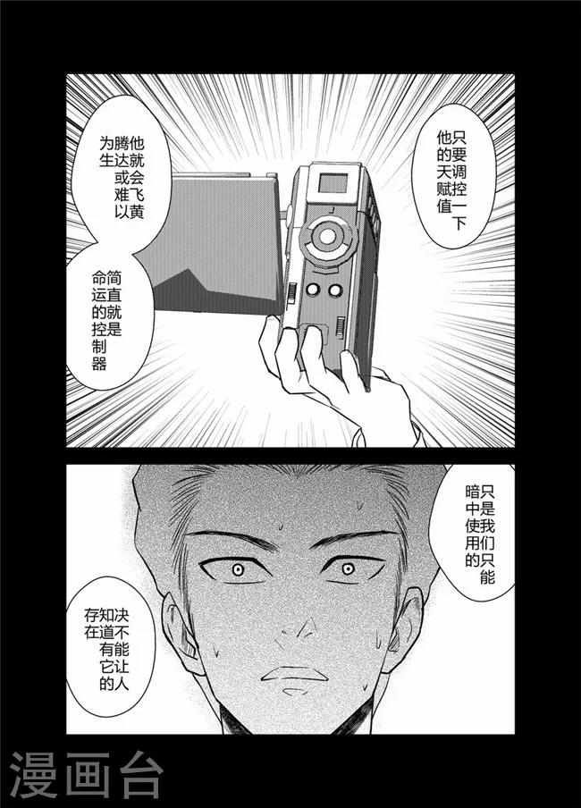 天枰传韩漫全集-第35话无删减无遮挡章节图片 