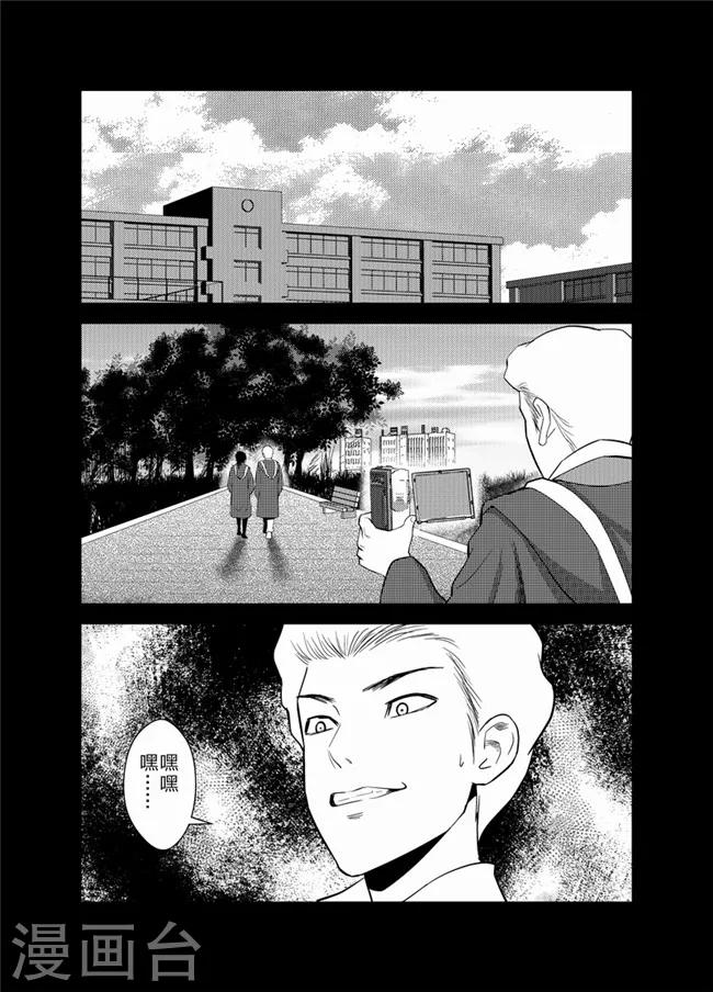 天枰传韩漫全集-第35话无删减无遮挡章节图片 