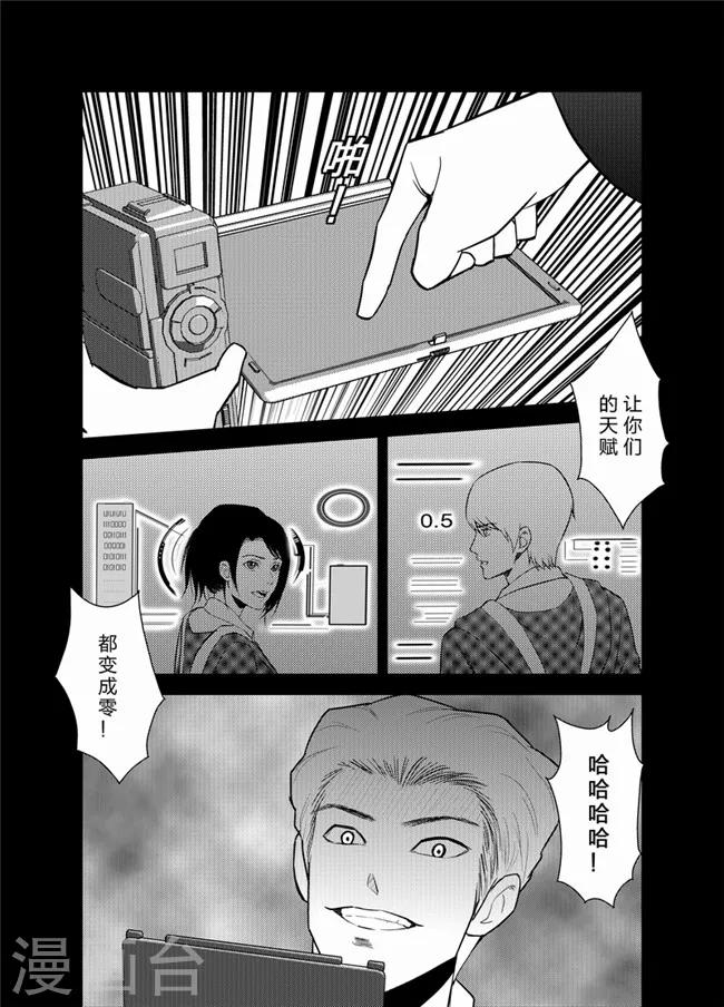 天枰传韩漫全集-第35话无删减无遮挡章节图片 