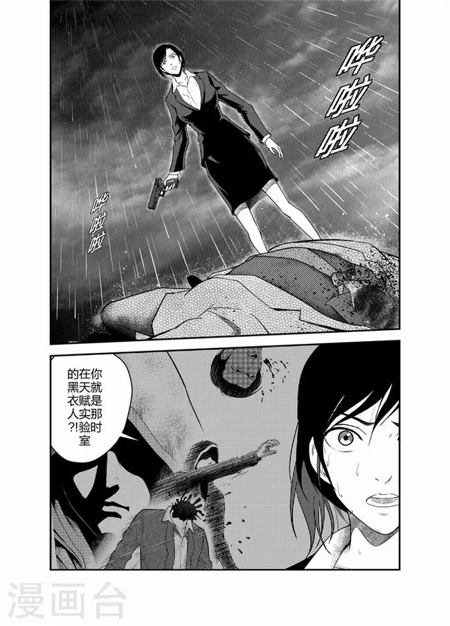 天枰传韩漫全集-第36话无删减无遮挡章节图片 