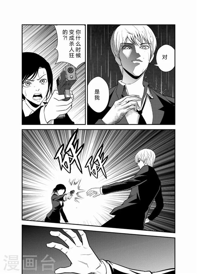 天枰传韩漫全集-第36话无删减无遮挡章节图片 