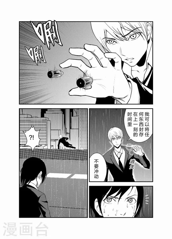 天枰传韩漫全集-第36话无删减无遮挡章节图片 