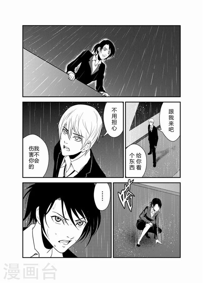 天枰传韩漫全集-第36话无删减无遮挡章节图片 