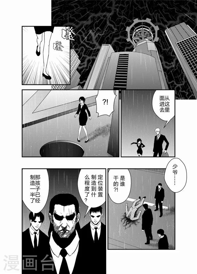 天枰传韩漫全集-第36话无删减无遮挡章节图片 