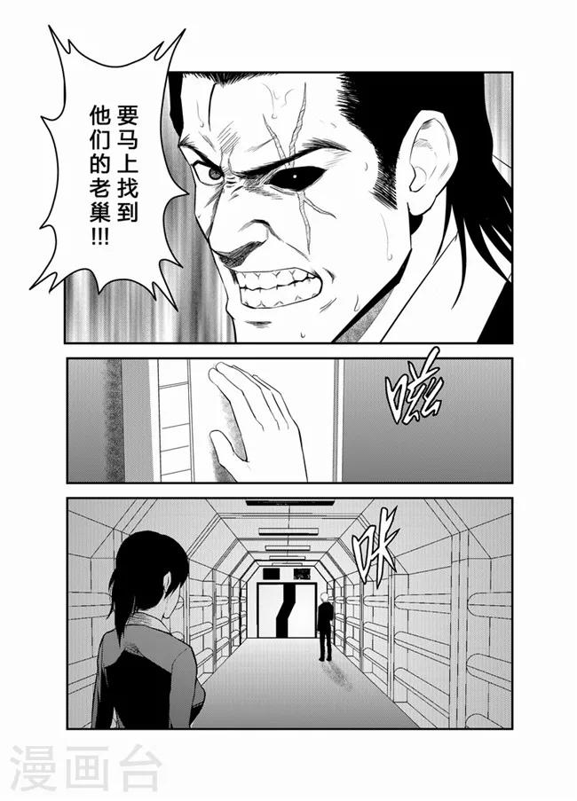 天枰传韩漫全集-第36话无删减无遮挡章节图片 