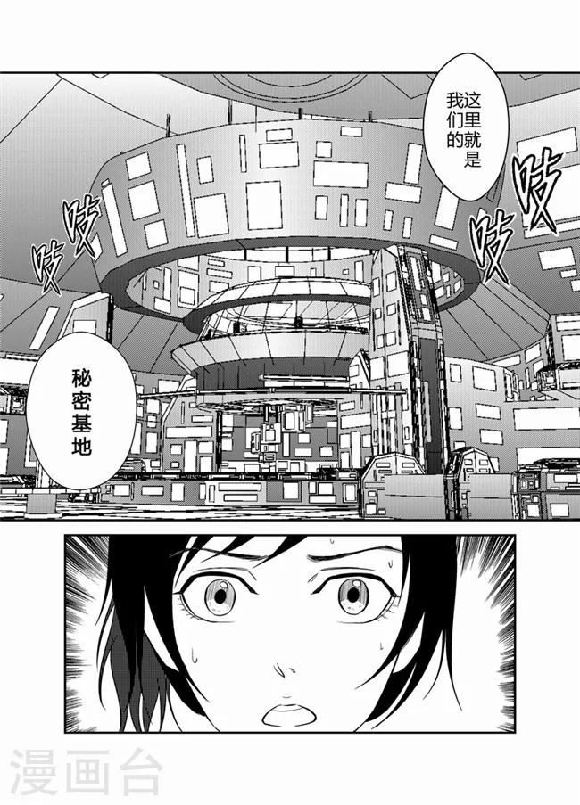 天枰传韩漫全集-第36话无删减无遮挡章节图片 