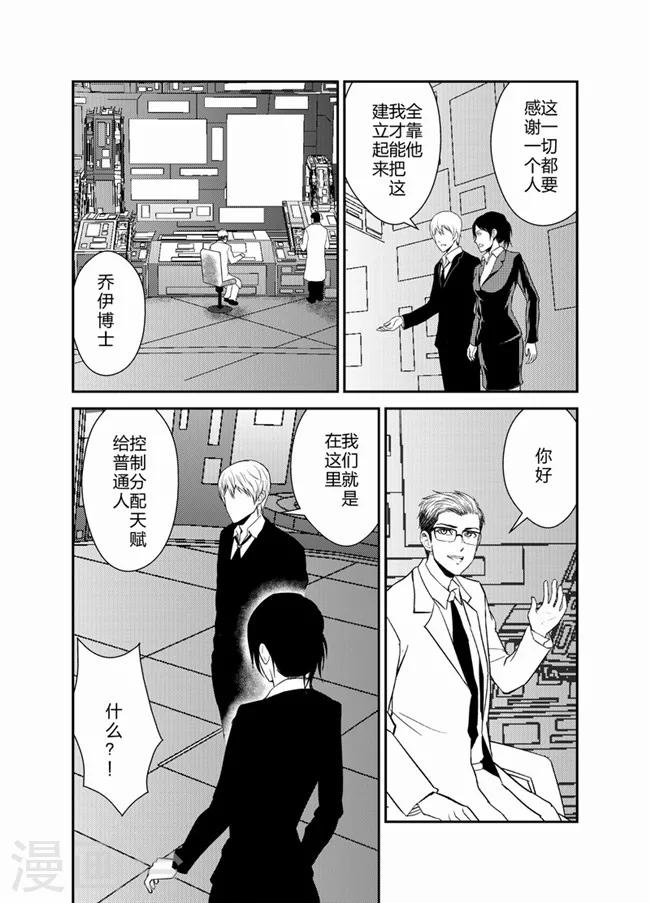 天枰传韩漫全集-第36话无删减无遮挡章节图片 
