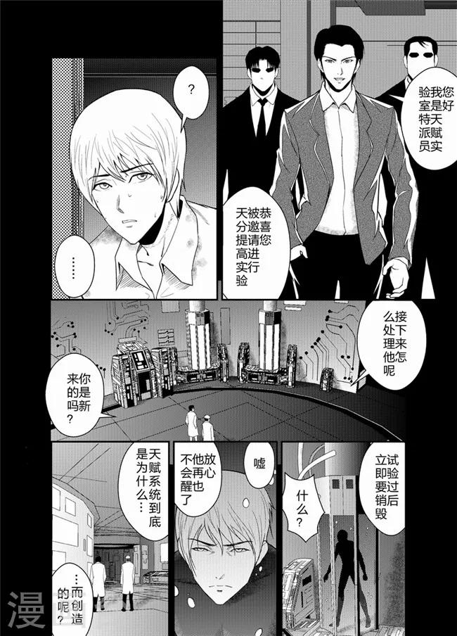 天枰传韩漫全集-第37话无删减无遮挡章节图片 