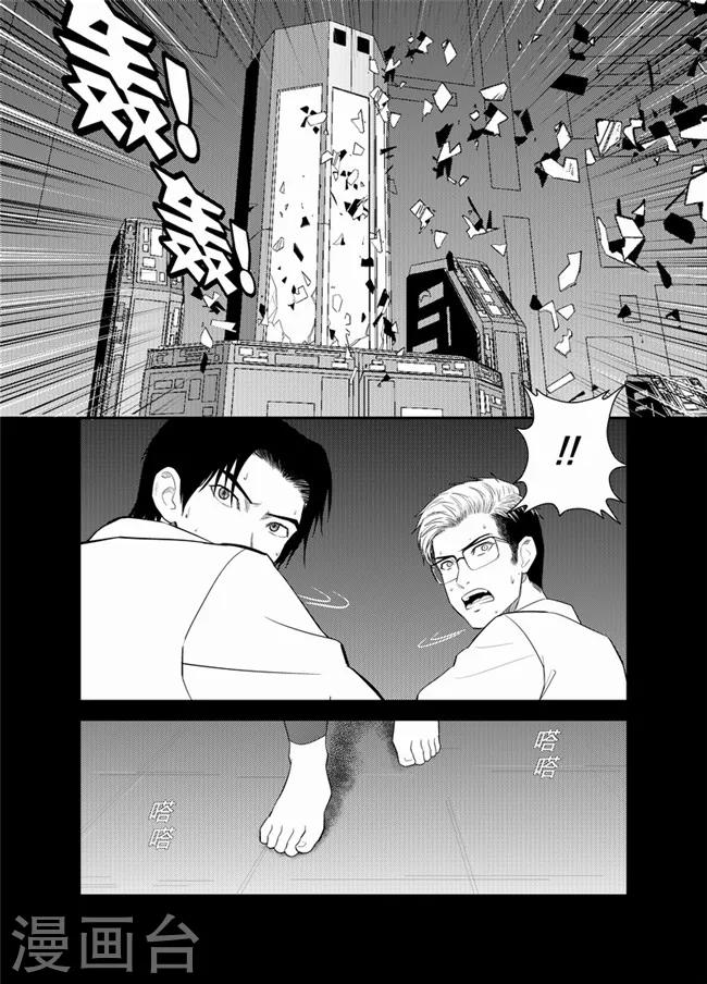 天枰传韩漫全集-第37话无删减无遮挡章节图片 