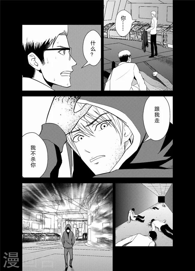 天枰传韩漫全集-第37话无删减无遮挡章节图片 